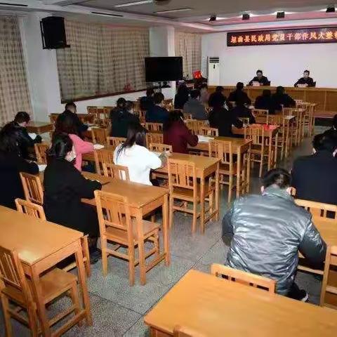 垣曲县民政局召开党员干部作风大整顿活动主题党课