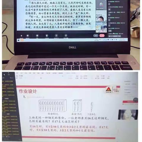 疫情当下守初心,线上教学显风采——王助镇西李庄小学