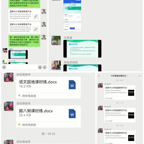 齐心抗疫系真情     云端学习共逐梦