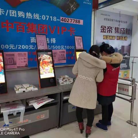 巴东店12月13日多点智能购大促时段推广