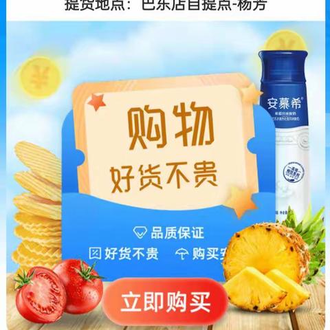 巴东店邻里购售卡布置宣传