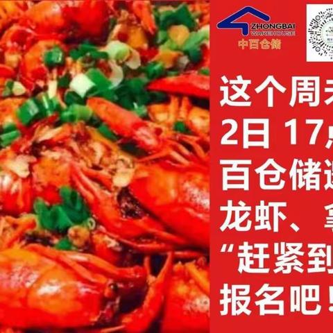 人间烟火气，最抚凡人心。夜市惊喜多，邀您来体验。——中百仓储恩施区域“夜市更精彩”等你来！