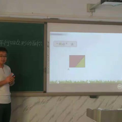 在自主思考、合作探究中学习——多伦县第三小学数学公开课《平行四边形的面积》