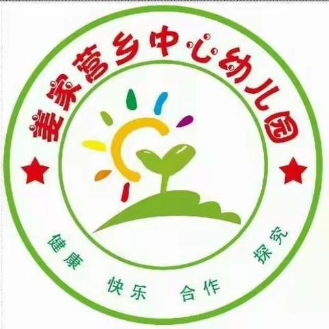 评估促发展     师幼共成长——姜中幼迎教育局评估活动纪实