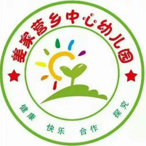 迎你回家——姜中幼开学第一天纪实