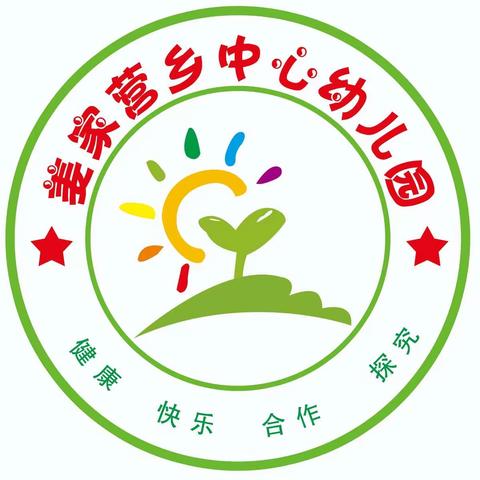 姜家营乡中心幼儿园致家长一封信