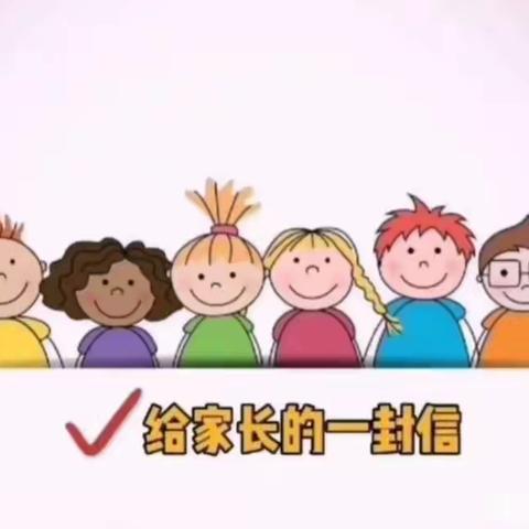 墨尓多山镇小学校寒假告知书