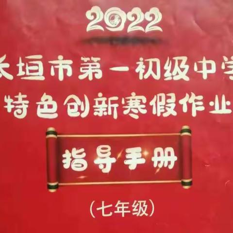 2022我的寒假生活陈康宇 210903