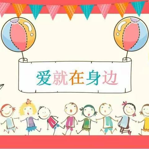 刘集幼儿园防疫期间线上保教指导（4月2）——手指操（小，中，大班）