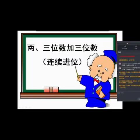 《苹果》你不息我不歇记孟小二二班线上教学马不停蹄