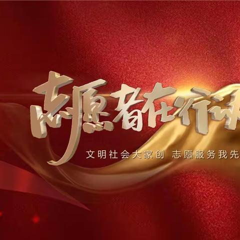 小手拉大手  文明一起走——让文明之光照亮新征程