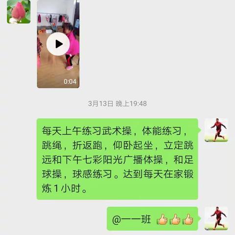 龙亭区第四学区牛庄学校:《停课不停学，停课不停教！》