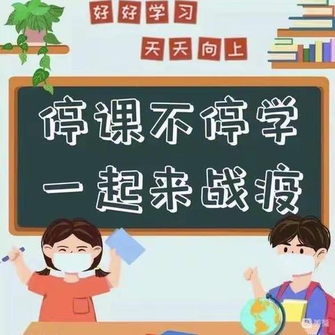 “坚持锻炼  运动不停  你我同行”——开封市文昌小学教育集团居家锻炼运动精彩瞬间