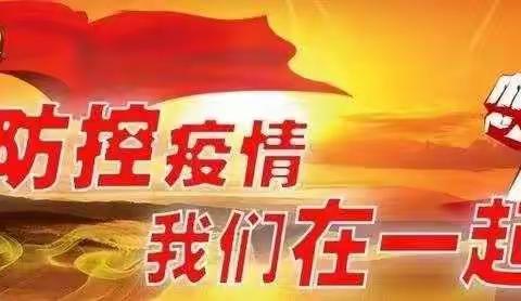 凝心聚力  抗击疫情  我们同路——丰上小学教师志愿者协助第四次核酸检测