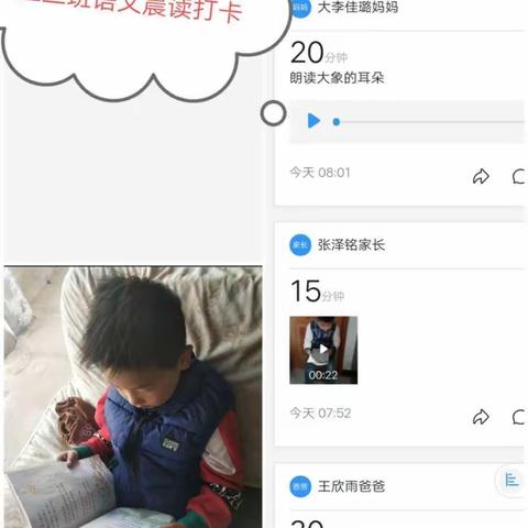 贾寨小学停课不停学 ，成长不延期