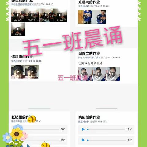 教师“离校不离教”学生“停课不停学”
