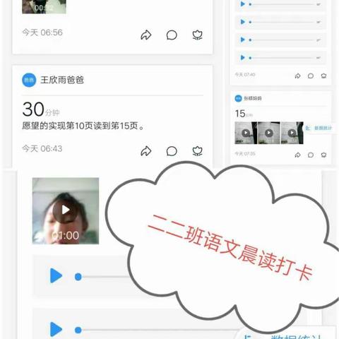 停课不停学