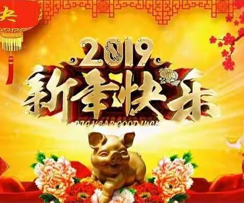 新年乐翻天--金猪迎新年味浓，民俗体验欢乐多 陈杨新界幼儿园大一班