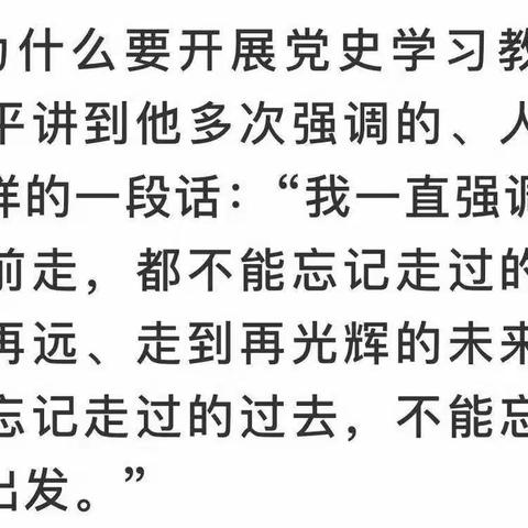 筱塘初中群众性“四史”学习小结