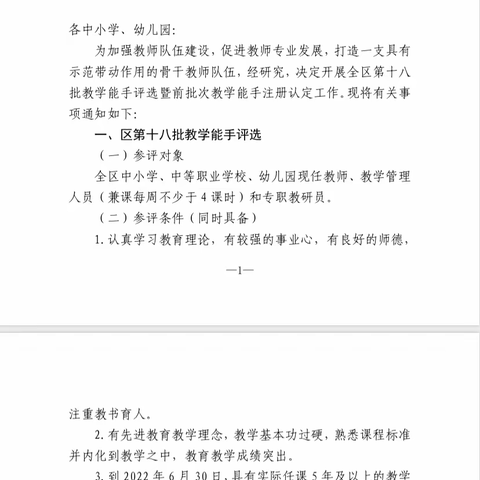 园丁展葺艺  桃李竞芬芳——垦利区初中语文教学能手评选活动在我校举行