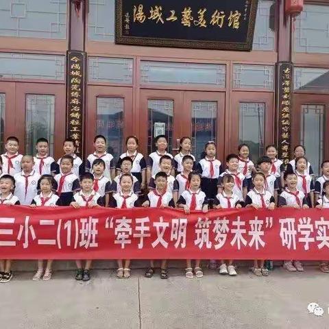 牵手文明  筑梦未来——阳城县第三小学“春泥护花”志愿服务分队9月活动