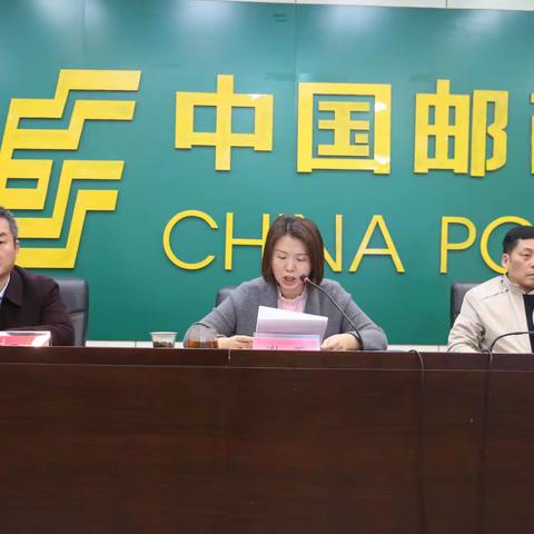 九江分公司组织召开寄递暨集邮与文传专业旺季营销启动电视电话会