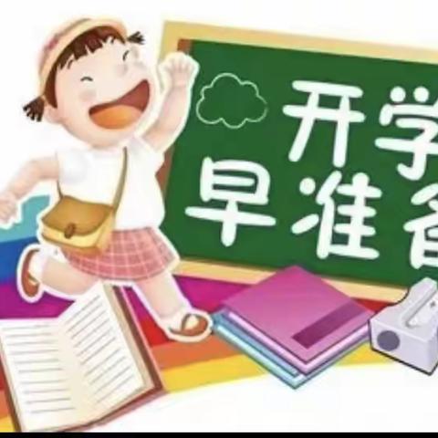 保利幼儿园致毕业班家长的一封信：孩子们上小学前在家可以准备些什么！