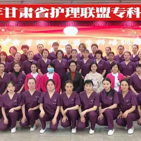 2021年甘肃省护理联盟助产士专科护士培训班精彩瞬间