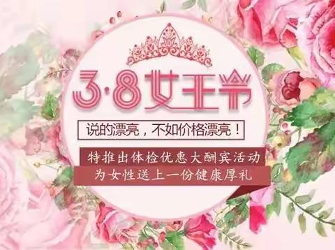关爱女性健康，两癌筛查早知道，庆阳市第二人民医院妇产科特推出两癌筛查优惠活动！