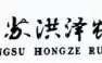 江苏洪泽农村商业银行2022年账户管控与防范电信网络诈骗专题培训