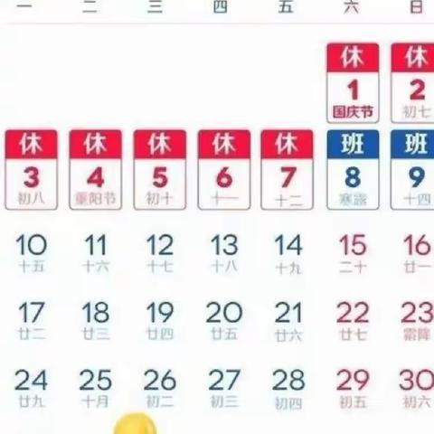 绵竹市九龙学校2022年国庆节假期安全告家长书