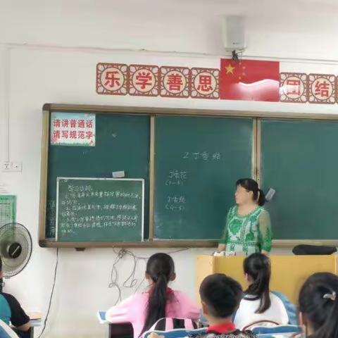 大安镇中心学校（第3周）语文组教研活动