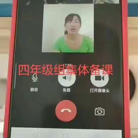 爱不隔离，携手共进线上课堂                                               ——民主小学四年级线上授课纪实