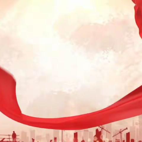 体验劳动之美        共享劳动喜悦