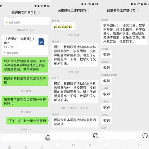 潜心教研勤探索，引领教学促提升