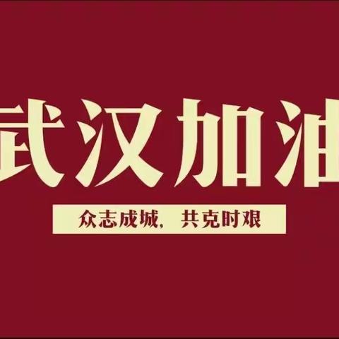 【中石油碱梁加油站】坚守岗位 抗击疫情 有你有我