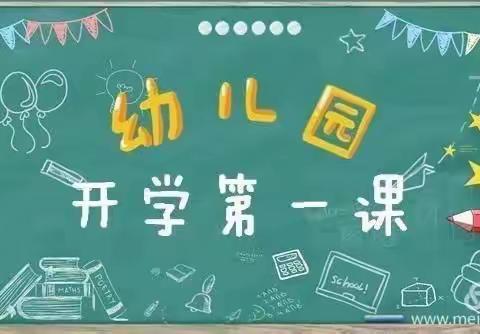 乌鲁木齐市第八幼儿园小一班下学期开学第一天