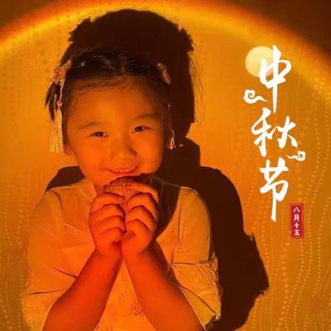 中秋乐团圆，云端送祝福——乌市八幼大一班中秋节、教师节活动