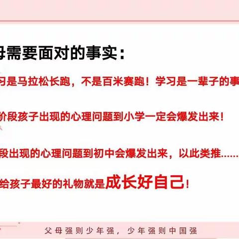 父母强则少年强，少年强则中国强