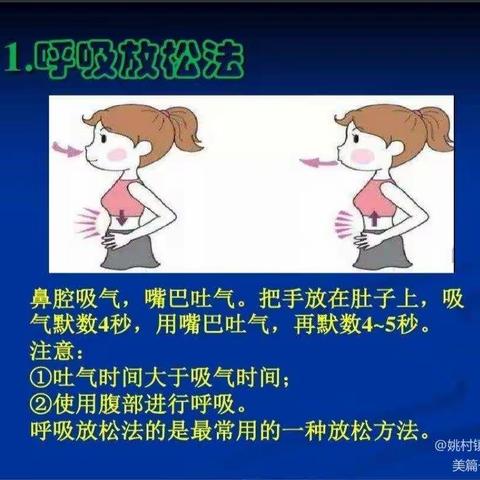 与心灵相约，与健康同行---东岗镇中心小学心理健康援助进行中
