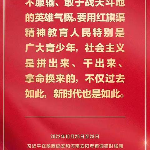 弘扬红旗渠精神  争做出彩林州人——林州市龙山中学“落实习近平总书记视察红旗渠讲话精神”主题教育活动