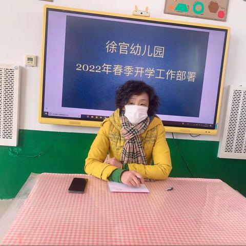 用心准备 “净”待相逢——徐官幼儿园开学准备工作