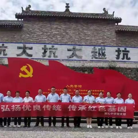 演礼中学党支部举行主题党日活动暨第七次党史专题学习教育活动