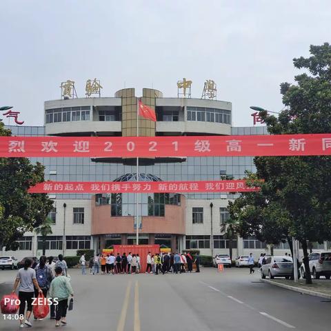 栉风沐雨结硕果  踔厉奋发向未来——邹城市实验中学高一年级2021年工作回眸