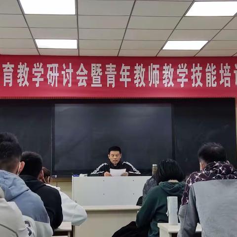 邹城市中小学体育教学研讨会暨青年教师教学技能培训达标活动圆满结束