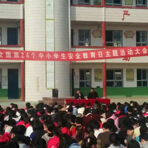 郝岗一中“学生安全教育日主题活动大会”