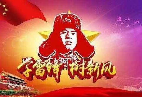 昭仁街道中心小学举行“三月的雷锋”演讲比赛
