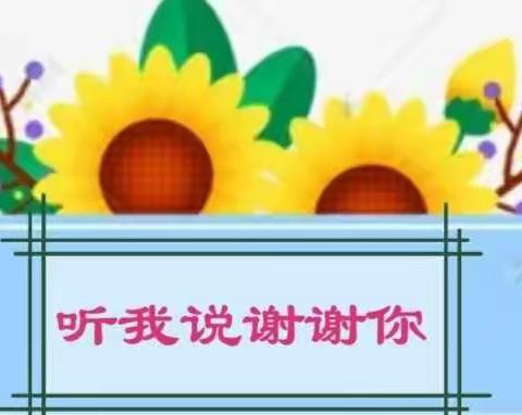 “一起奋斗    明天会更好”———昭仁街道中心小学延学期间实践活动纪实