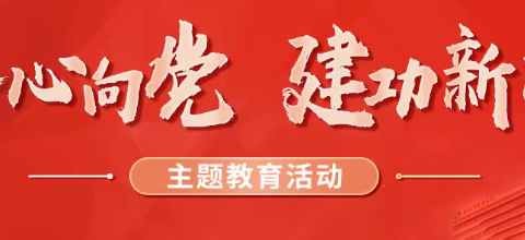 【喜迎二十大 】“青春心向党  建功新时代”主题教育系列活动②