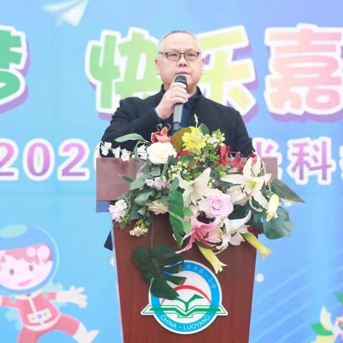 “缤纷科技梦，快乐嘉年华”东方一小2020年阳光科技节
